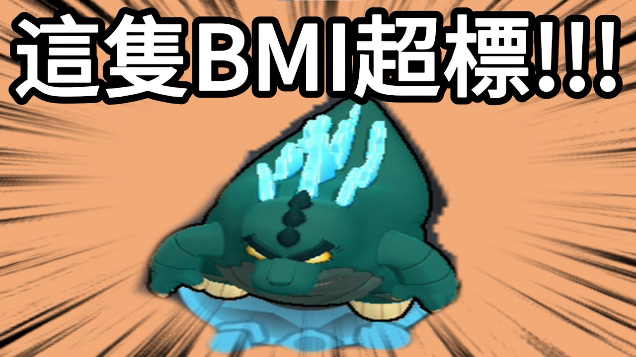 這隻哥吉拉過重了!!!【荒野亂鬥】