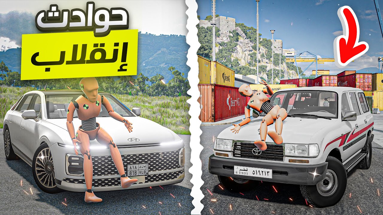 أقوى تجربتين في محاكي الحوادث 🔥 ( حوادث إنقلاب !) BeamNG.drive