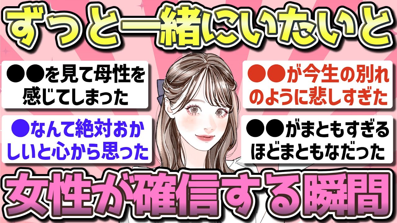 【有益】ずっと一緒にいたい男性だと女性が確信する瞬間【ガルちゃん恋愛まとめ】