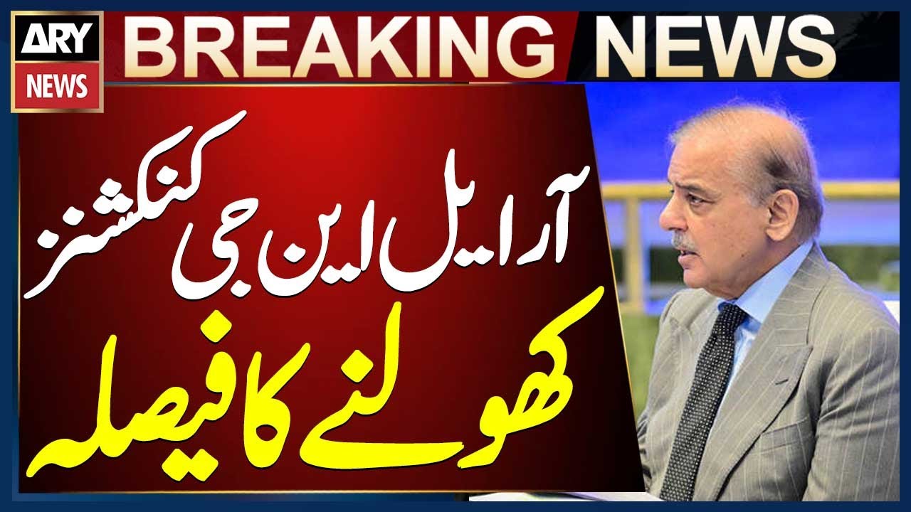 Government Decides to Open RLNG Gas Connections for Domestic Consumers Nationwide