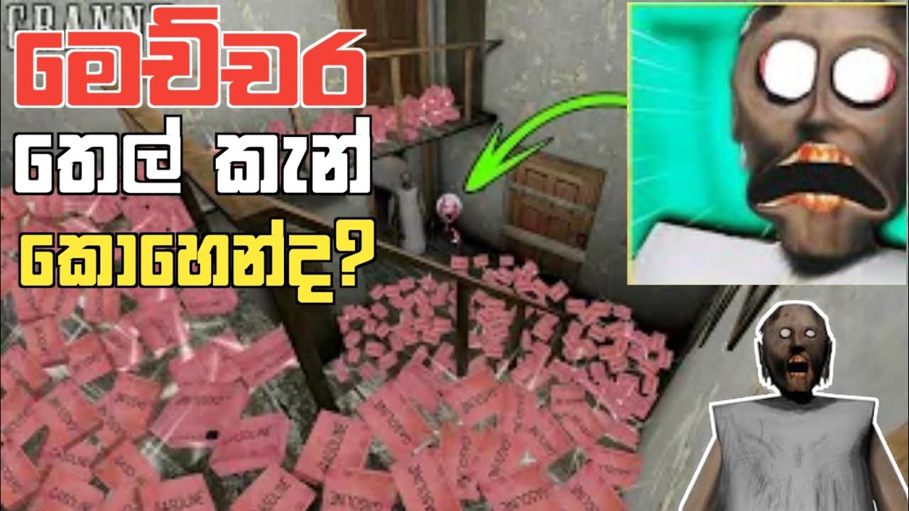 Granny unlimited gasoline |@Crezy-wolf-GAMER 