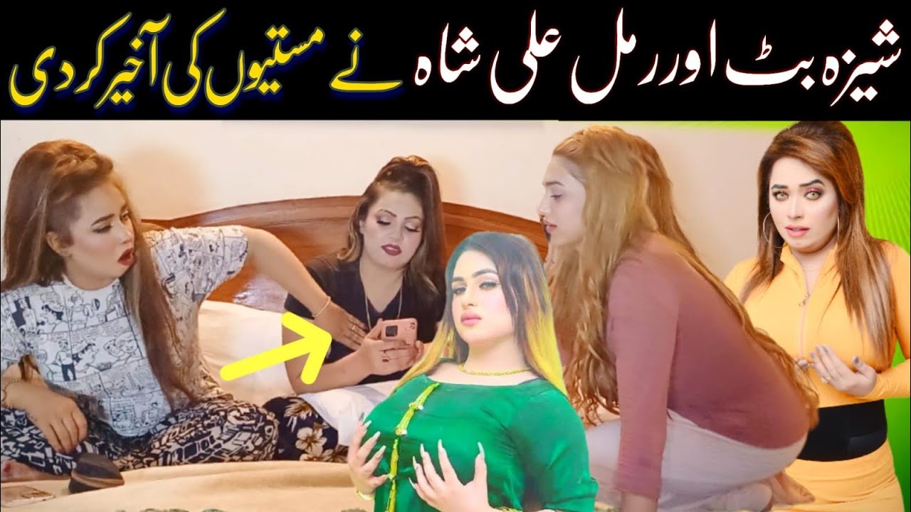 Sheeza butt new funny prank with Rimal shah and Resham | Latest comedy 2024