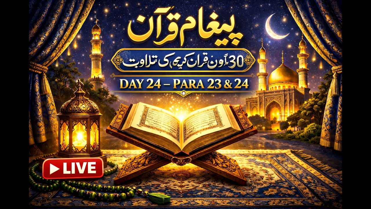 Day 24 – Para 23 & 24 | 30 Days Complete Quran Recitation Live | Peaceful Quran Tilawat