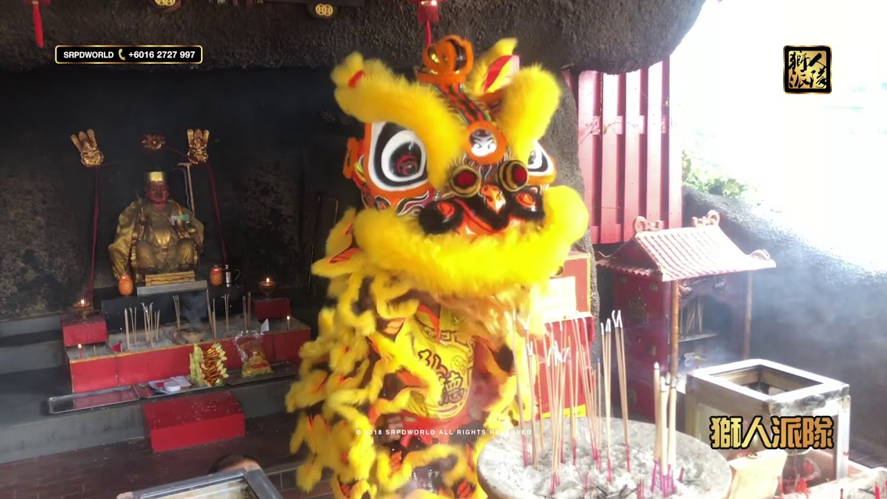 13th Genting World Lion Dance Championship 2018 第十三屆雲頂世界獅王爭霸賽 • 參神 - 馬來西亞吉打弘德體育會龍獅團