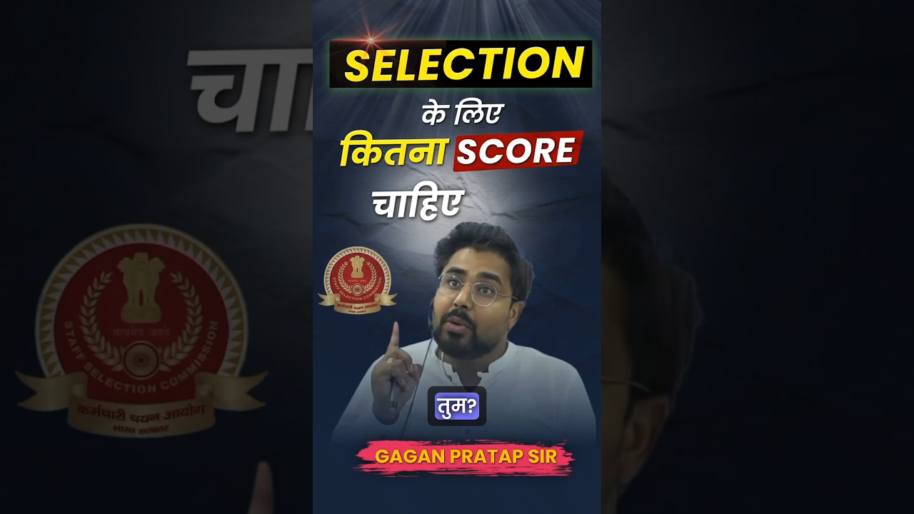इतना पढ़ना होगा क्या ? 🥹 SSC CGL Competition Level 🔥 Gagan Pratap Sir #ssc #cgl #ssccgl