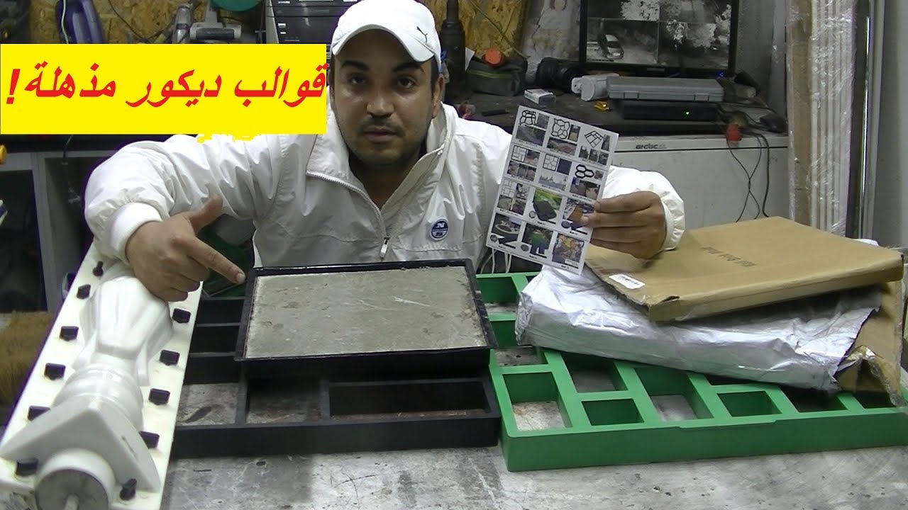قوالب مذهلة لصب أشكال الأسمنت لديكور المنزل بيديك مع شرح الطريقة  بسهولة