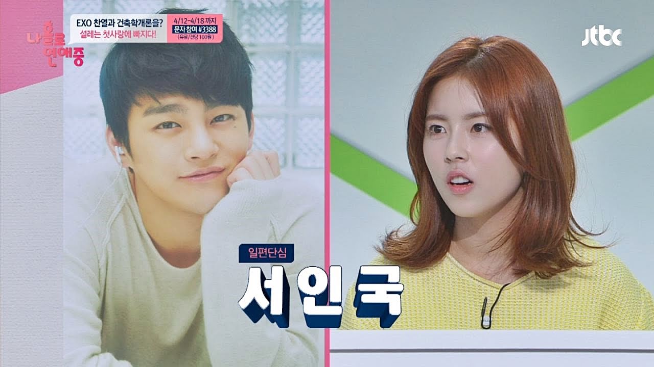 모태솔로 도희, 