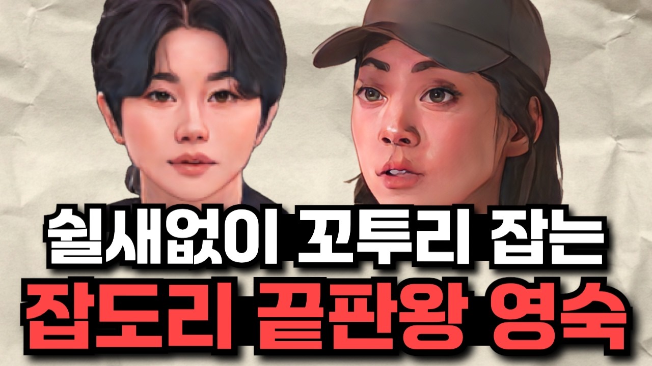[나는솔로 30기] 진짜 너무 피곤하네