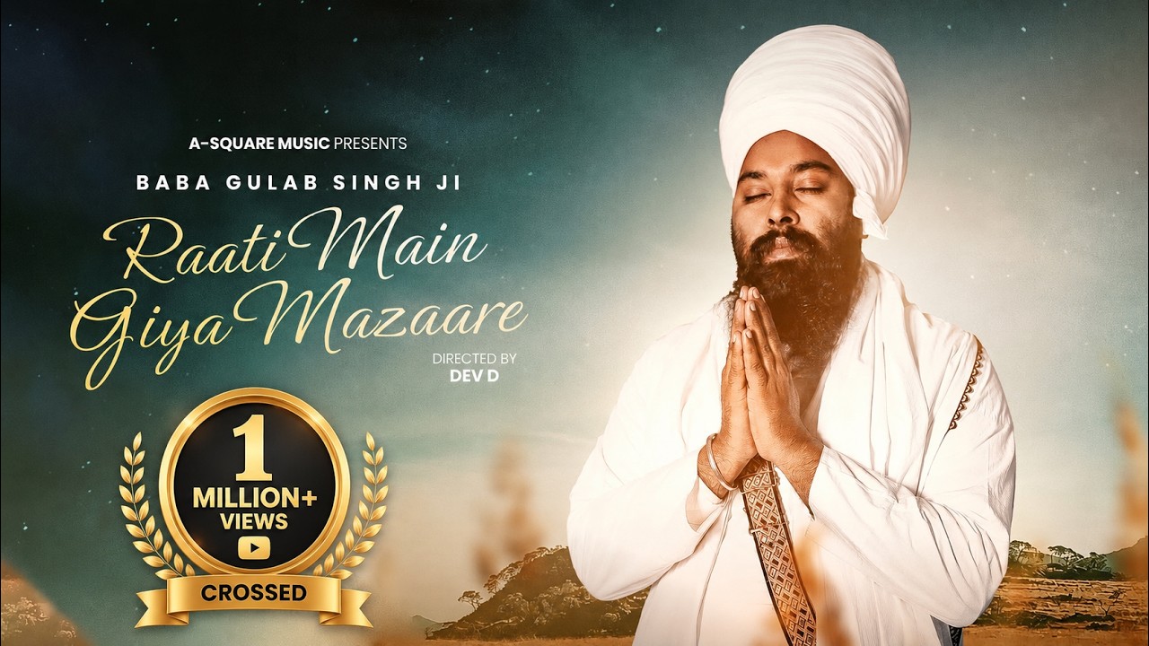 Raati Main Giya Mazaare (Official Video) ਰਾਤੀ ਮੈਂ ਗਿਆ ਮਜ਼ਾਰੇ | Baba Gulab Singh Ji