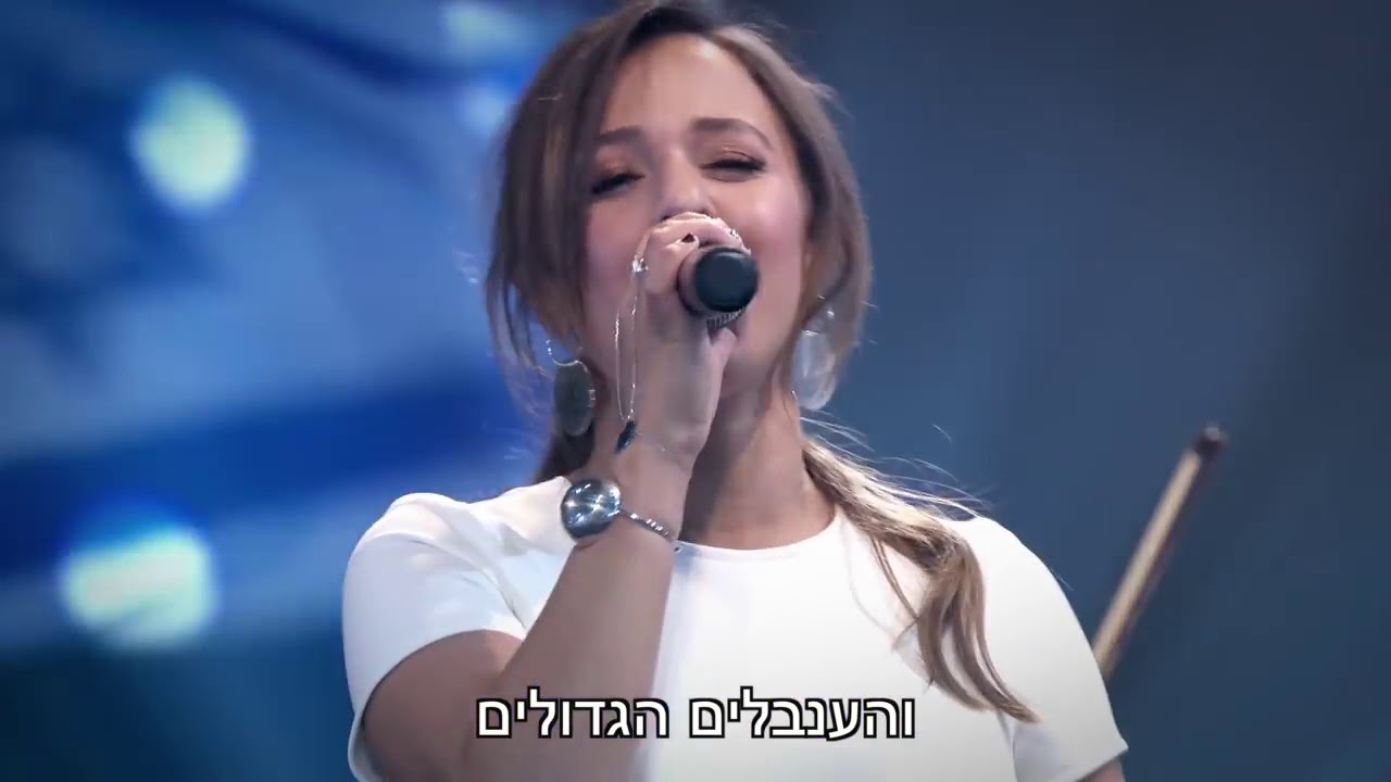 הללויה 