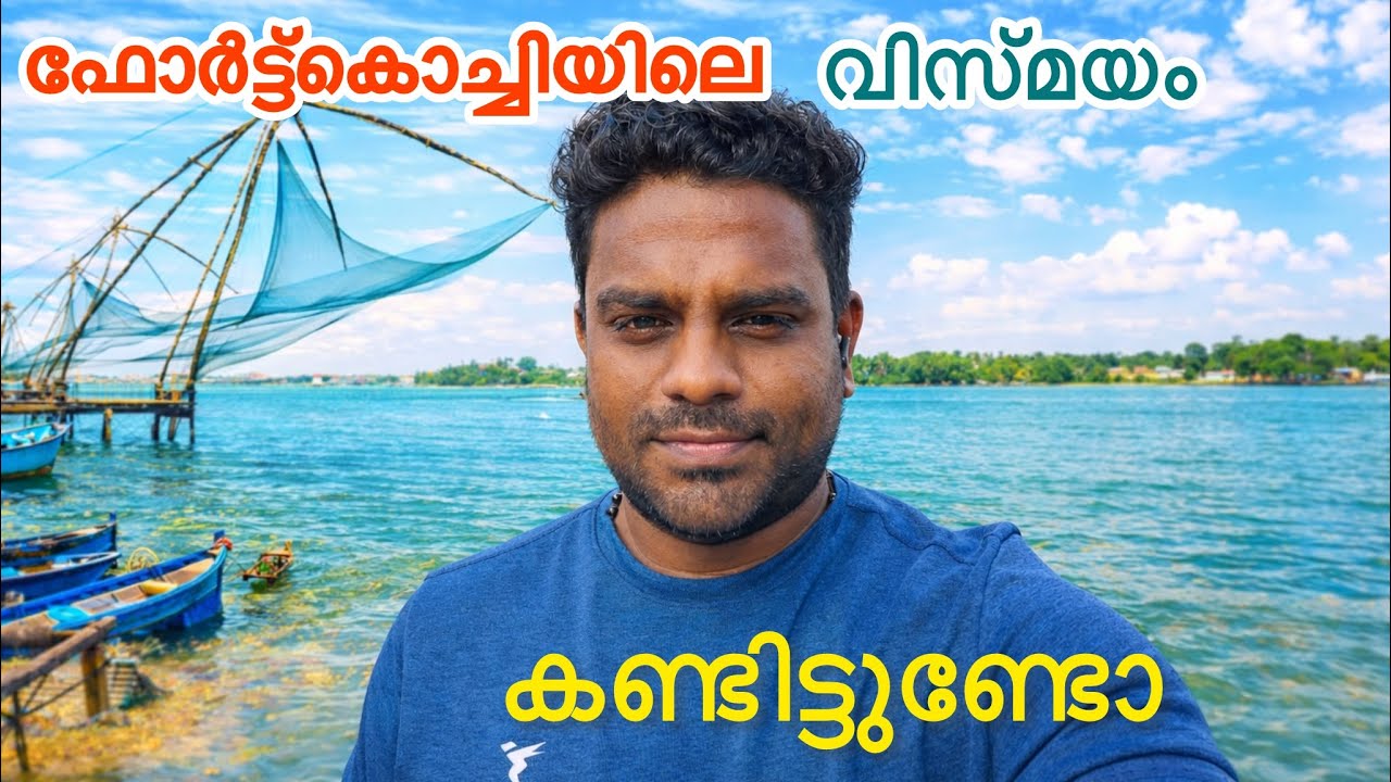 ഫോർട്ട് കൊച്ചിയുടെ മറഞ്ഞ ചരിത്രം | Bastion Bungalow മുതൽ Boilers വരെ