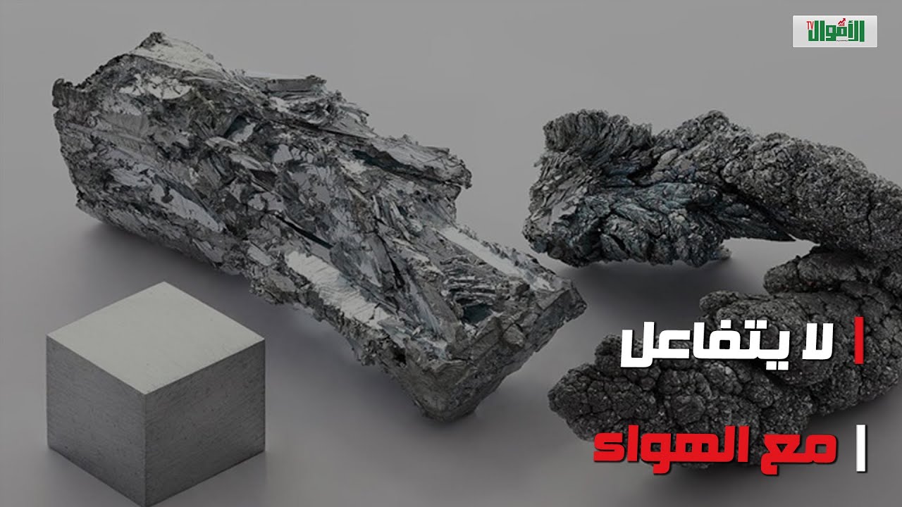 الروديوم المعدن الأغلى من  سعر الذهب 5 مرات.. ما سبب الإقبال عليه؟