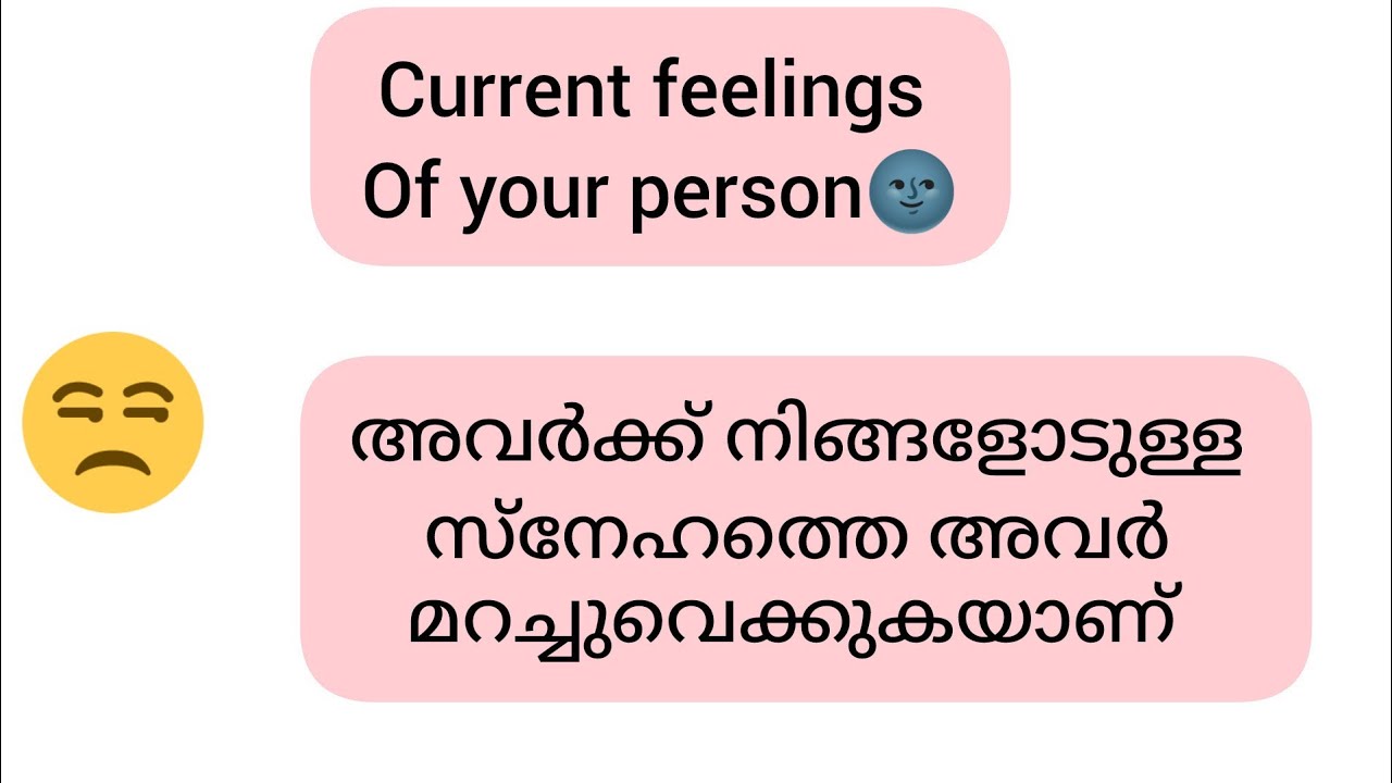 അവർക്കു നിങ്ങളോടുള്ള സ്നേഹത്തെ അവർ മറച്ചു വെക്കുകയാണ്.. Current feelings of your person