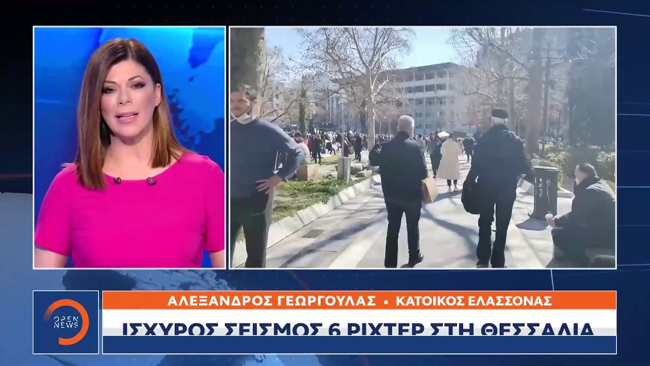 Σεισμός στην Ελασσόνα  - τι λέει μάρτυρας