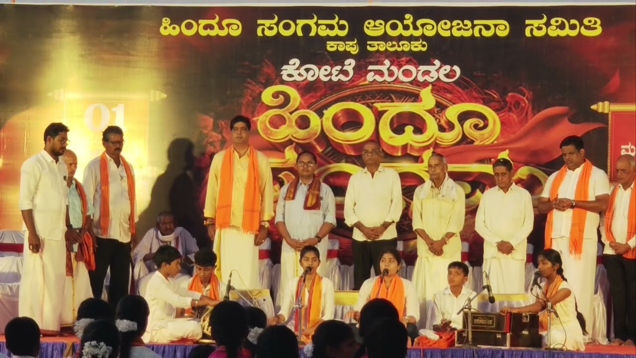 Vandematharam at Hindu Sangama, Katpadi Mattu 