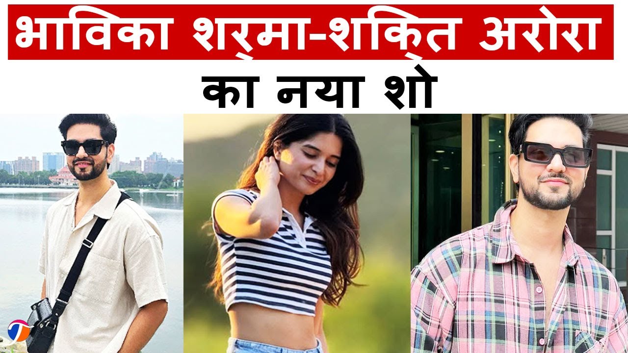 Bhavika Sharma और Shakti Arora का नया शो, Bhavika Sharma's monragam First Look