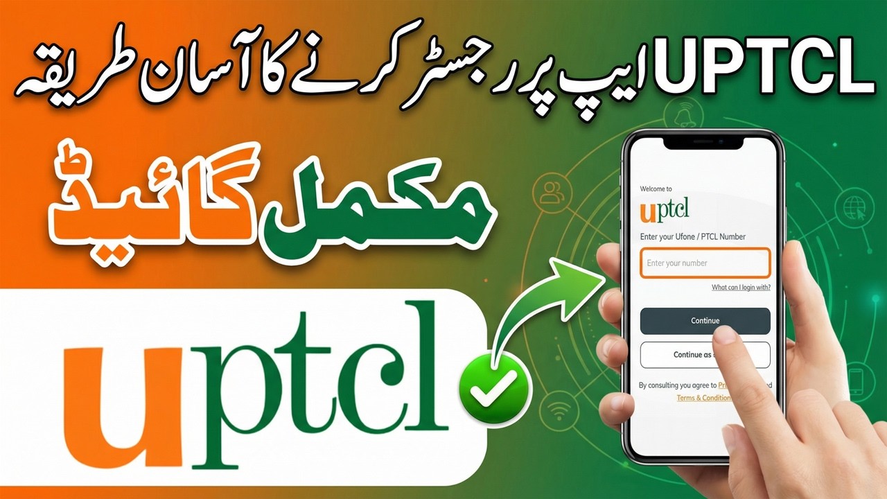 How to Register on UPTCL App | How To Create UPTCL App Account | UPTCL App Ka Account Kaise Banaye
