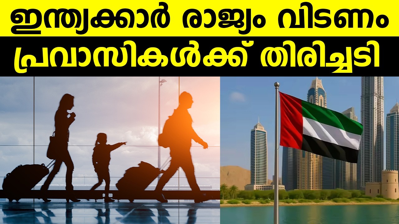 ഇന്ത്യക്കാർ രാജ്യം വിടണം പ്രവാസികൾക്ക് തിരിച്ചടി