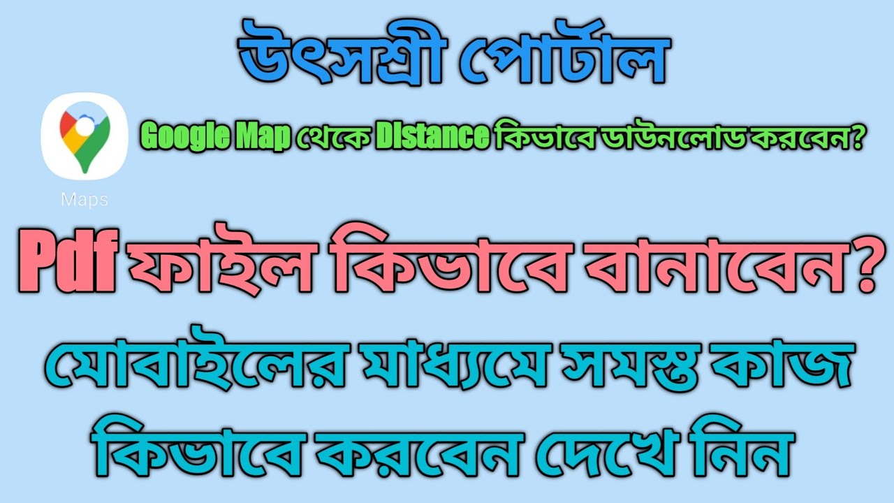 utsashree portal | Google map download, pdf format, 200 kb image size, scan document all in mobile