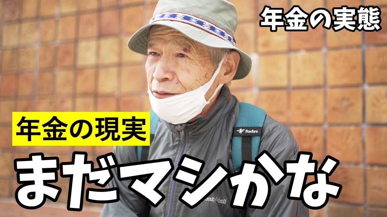 【年金インタビュー】歩く事が大事...元公務員74歳男性が話す年金生活