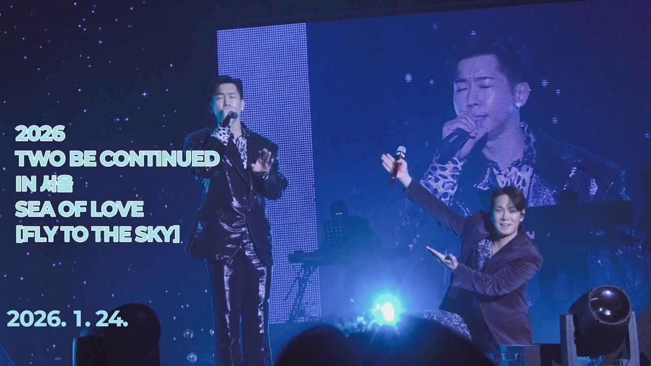 2026. 1. 24. TWO BE CONTINUED IN 서울 SEA OF LOVE_FLYTOTHESKY
