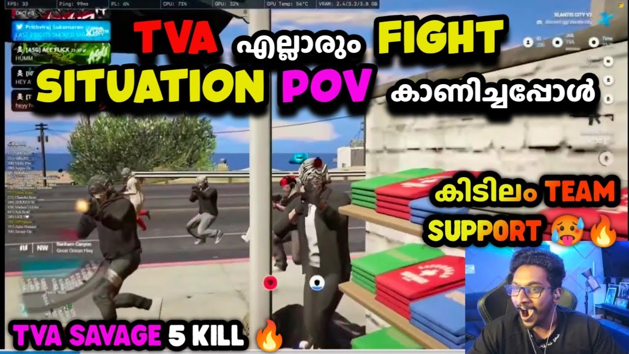 TVA എല്ലാരും FIGHT SITUATION POV കാണിച്ചപ്പോൾ🥵🔥കിടിലം TEAM SUPPORT 😳🔥TVA SAVAGE 5 KILL 🔥|TVA