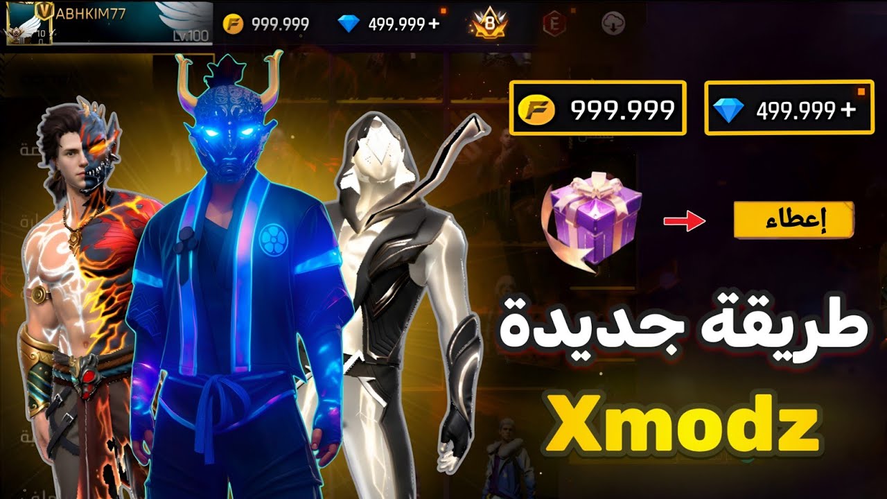 سيرفر Xmodz الجديد بخطوه وحدة 🤯🔥