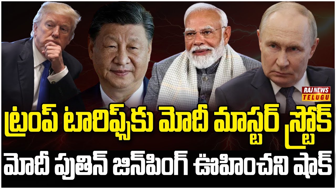 కలిసిపోయిన శతృవులు.. ఇక అమెరికాకు తిప్పలే | Burning Topic | Raj News