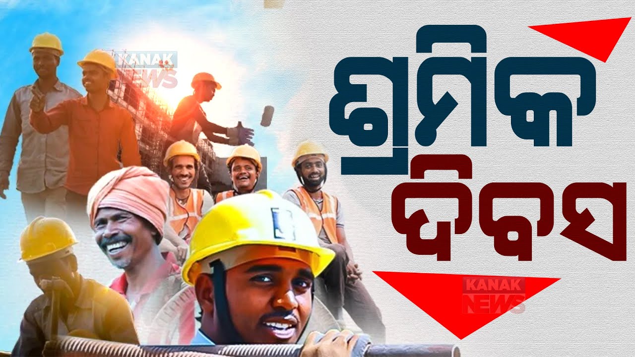 International Labour Day 2023: Reaction Of Labourers In Bhubaneswar