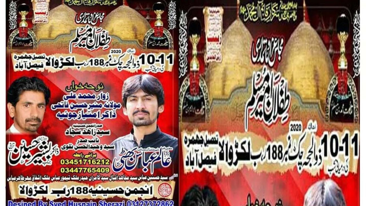 10 Zulhaj 2020 Live Majlis e Aza LakarWala District Faisalabad