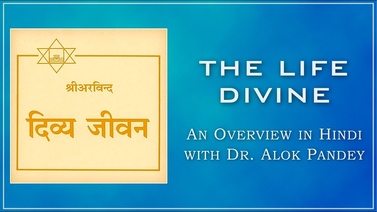 The Life Divine Overview in Hindi: Background and Introduction  |  LDH 01