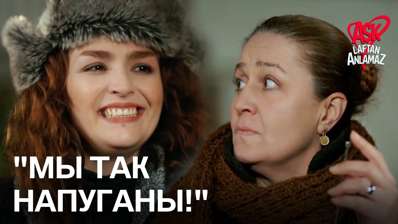Кто же пришёл в дом? | Любовь не понимает слов