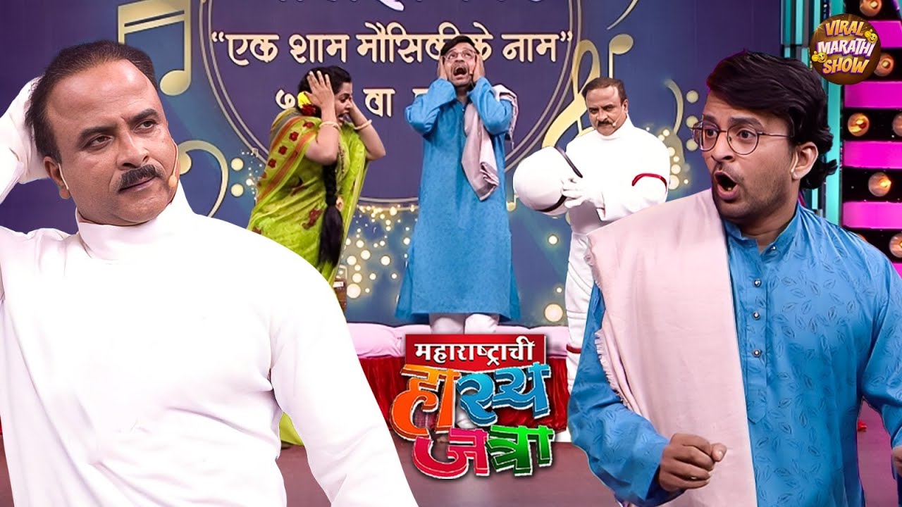 समीर आला अंतरिक्ष वरून ५०० शेव्या प्रयोग मध्ये गाण्या साटी | Maharashtrachi Hasya Jatra | Full EP