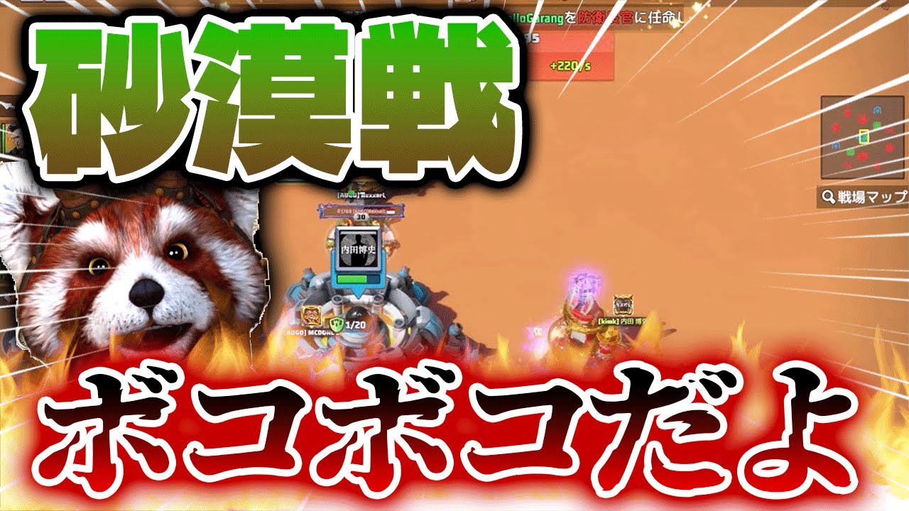 砂漠戦　S1 　12日　　連携しないとダメね