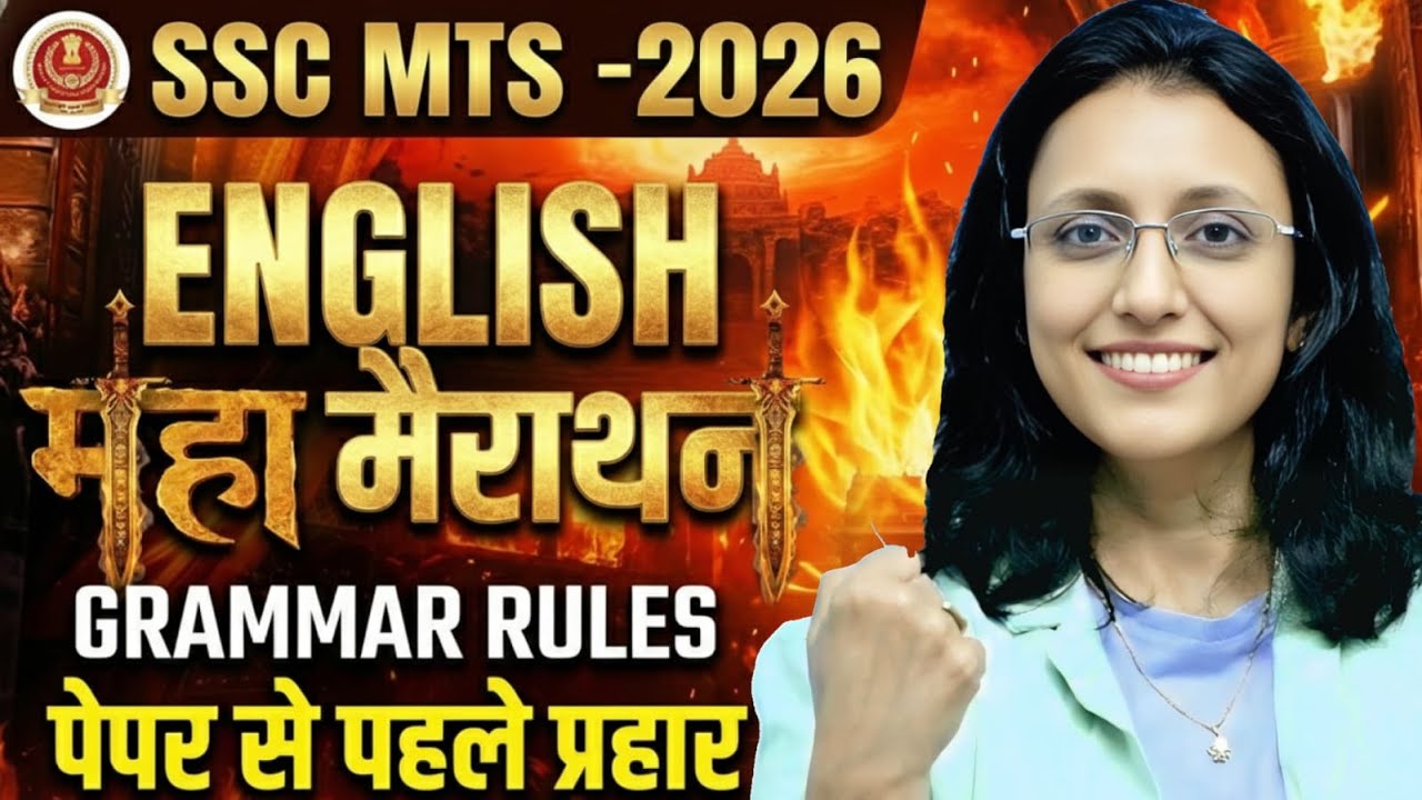 SSC MTS 2026 English Grammar Rules Marathon 🔥 | एक ही क्लास में पूरी Grammar | SSC CGL CHSL MTS