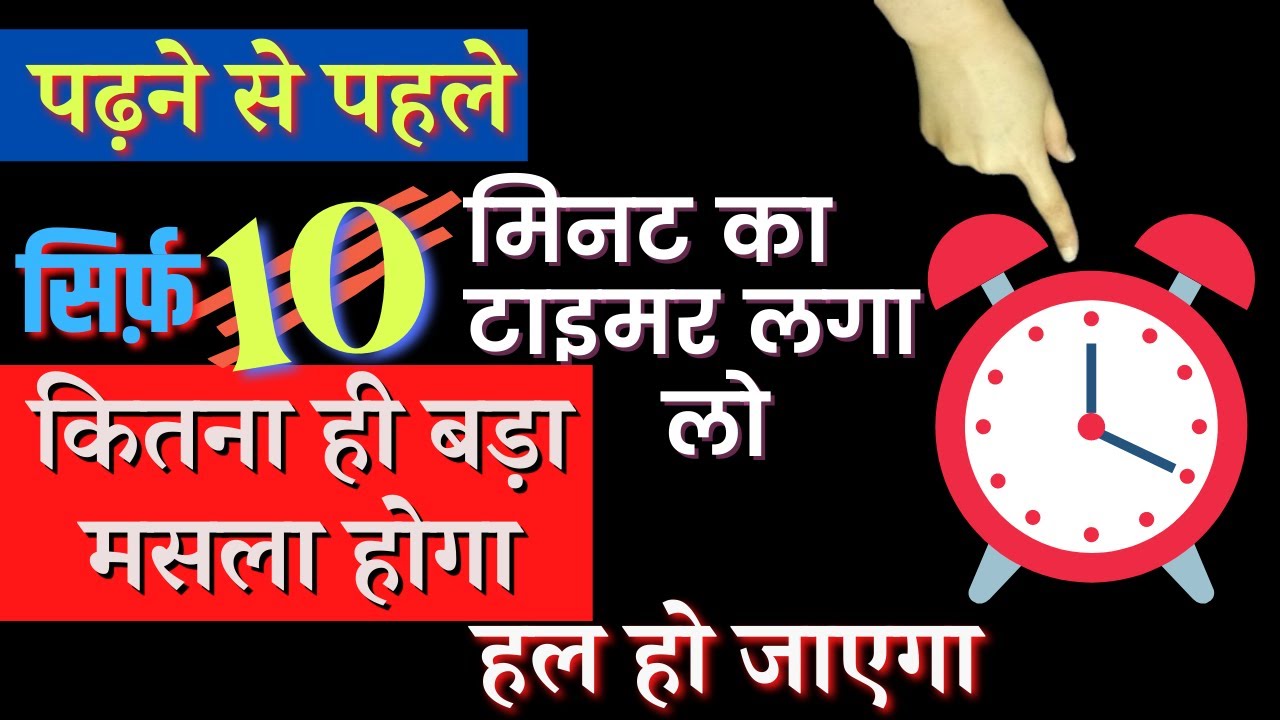 Har Masle Ke Hal Ka Wazif (Sirf 10 Minute Me)