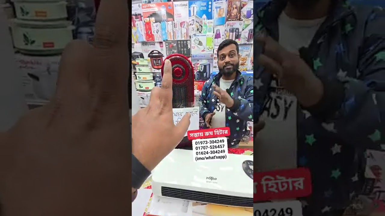 চরম শীতে রুম হিটার কিনুন সস্তায় 😲💥 ৫০০ স্কয়ার room heater price BD 