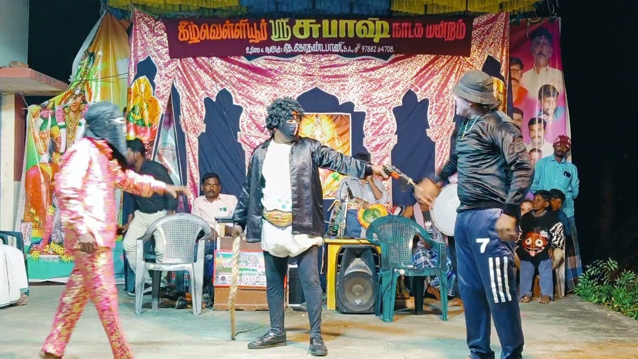 🥰ஆடல் _காமெடி🥰New video🥰cell:9788264708🥰#சுபாஷ் #நாடக #மன்றம் #dance #entertainment #tamil 