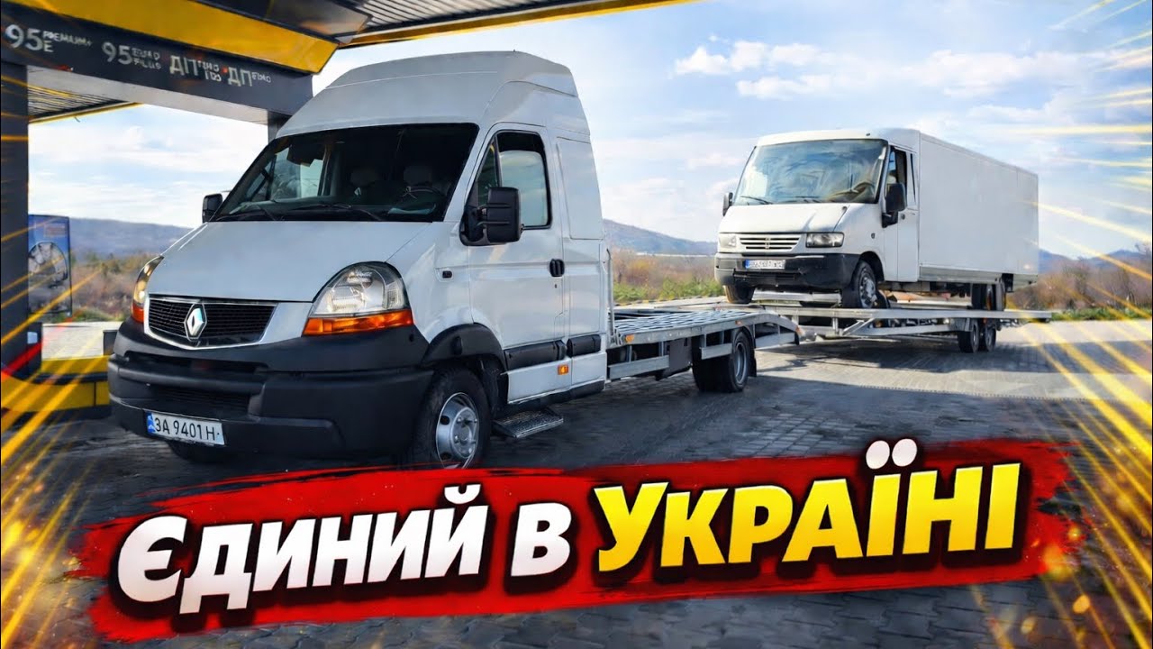 Редкое Рено под проект 😱 Едем 1000 км
