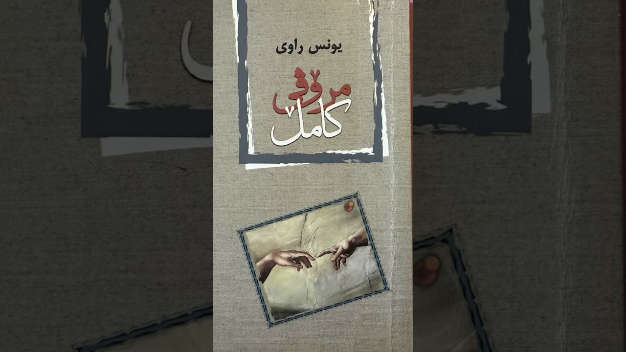 مرۆڤی کامل