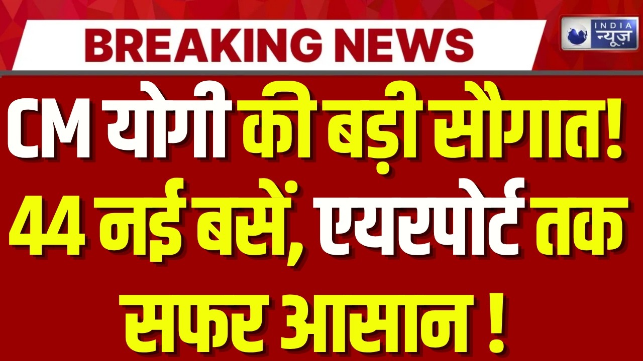 CM Yogi's big gift to Gautam Buddha Nagar, flagged off 44 new buses | India News |