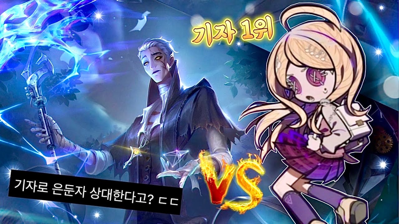 [제5인격] 기자 1위가 극카운터 감시자를 만나면...?