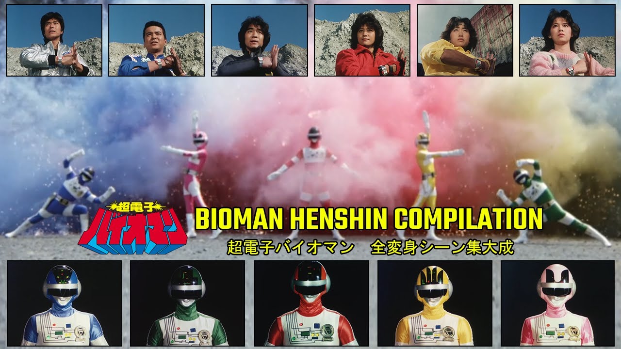 Choudenshi Bioman (超電子バイオマン): All Henshin Compilation (全変身シーン集大成)