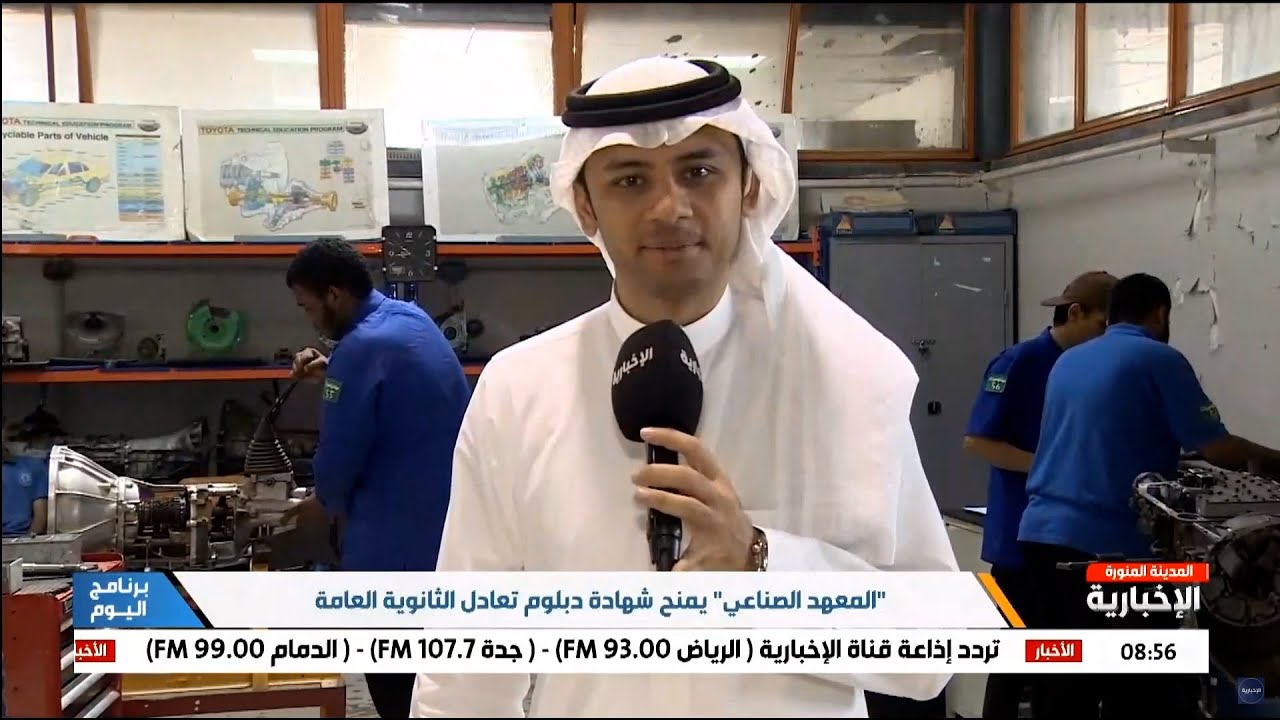 المعهد الصناعي يمنح شهادة دبلوم تعادل الثانوية العامة