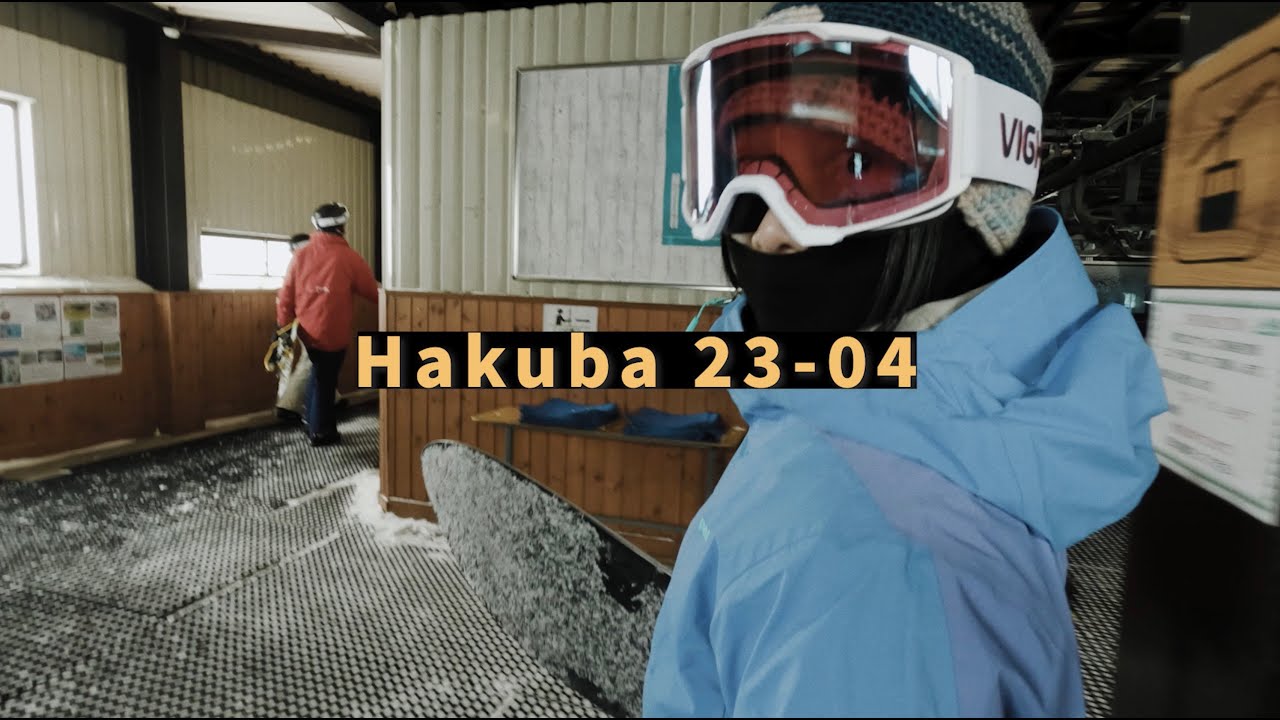 艾德可樂的樣子 - 長野白馬 Hakuba 23-04 /