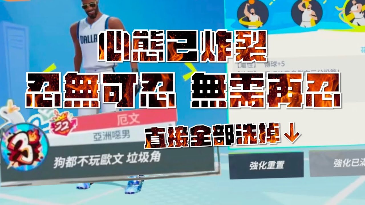 【全明星街球派對精華】【CH/EN C.C Subtitle】打到心態炸裂！極品隊友瘋狂頂投！關鍵時刻空位還放槍！我再玩Irving我就是狗！