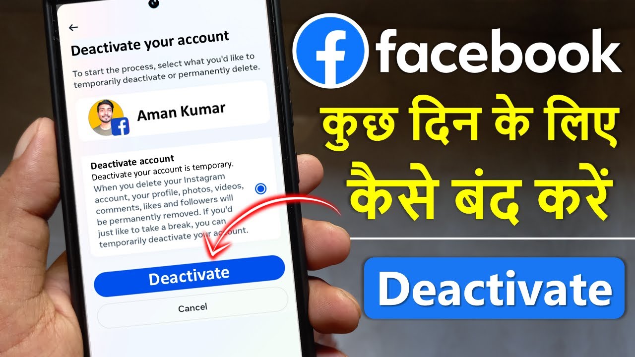 Facebook Kuch Dino Ke Liye Band Kaise Kare | facebook Account Temporarily Deactivate Kaise Kare