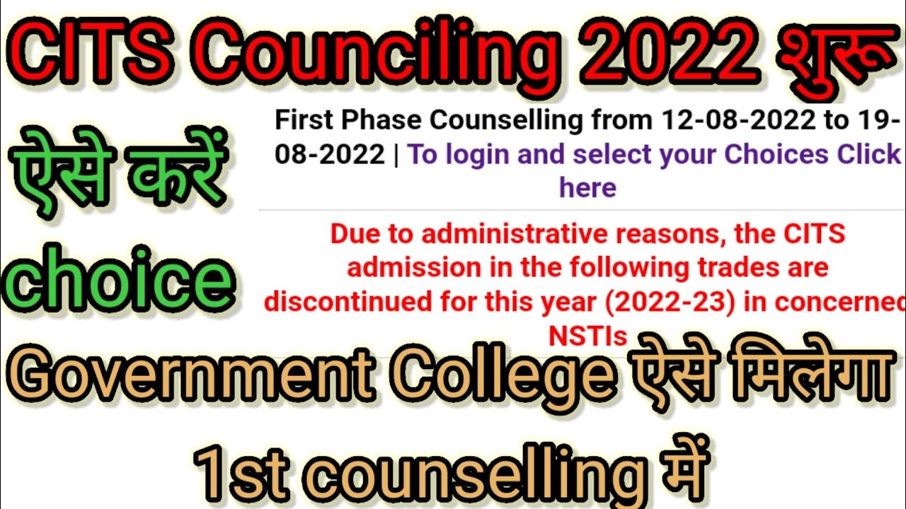 CITS Counselling date 2022/ CITS counselling process