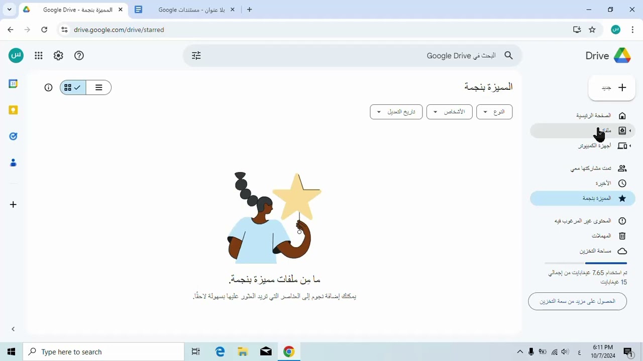 ٧ أكتوبر ٢٠٢٤