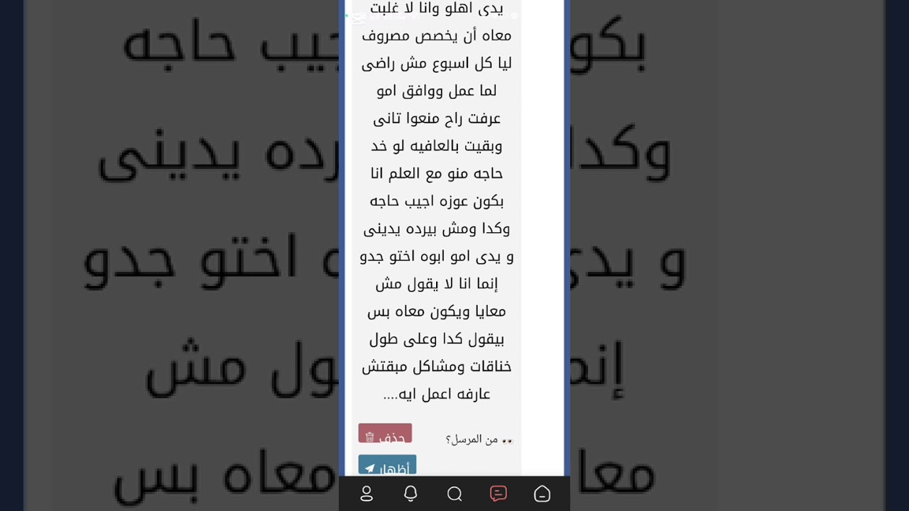 زوجي بيدي فلوس للكل الا انا 